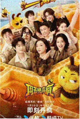 明星大侦探 八度影音推荐